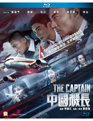 The Captain 中國機長 (2019) (Blu Ray) (English Subtitled) (Hong Kong Version) - Neo Film Shop