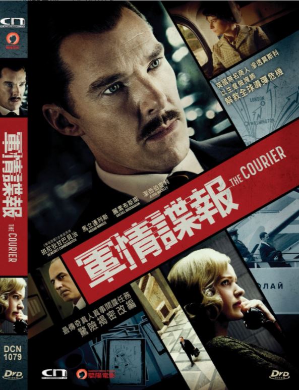 The Courier 軍情諜報 (2020) (DVD) (English Subtitled) (Hong Kong Version)
