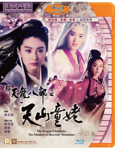 The Dragon Chronicles - The Maidens Of Heavenly Mountains 新天龍八部之天山童姥 (1994) (Blu Ray) (Digitally Remastered) (English Subtitled) (Hong Kong Version)