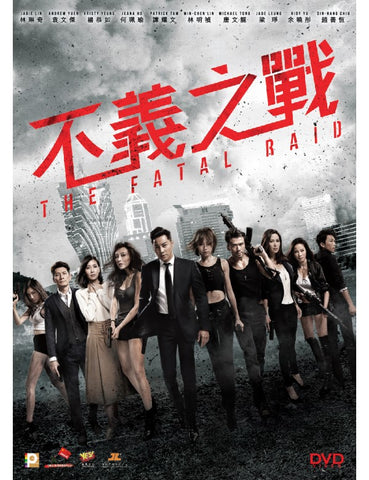 The Fatal Raid (2019) (DVD) (English Subtitled) (Hong Kong Version) - Neo Film Shop