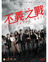 The Fatal Raid (2019) (DVD) (English Subtitled) (Hong Kong Version)