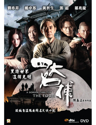 The Four 四大名捕 (2012) (DVD) (English Subtitled) (Hong Kong Version)