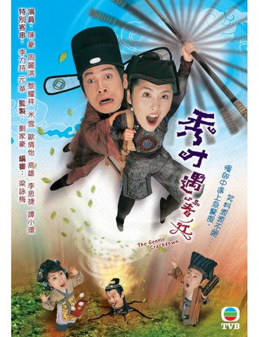 The Gentle Crackdown 秀才遇著兵 (2005) (5 Disc) (Full) (DVD) (TVB) (Hong Kong Version)