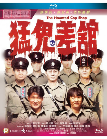 The Haunted Cop Shop (1987) (Blu Ray) (Digitally Remastered) (English Subtitled) (Hong Kong Version) - Neo Film Shop