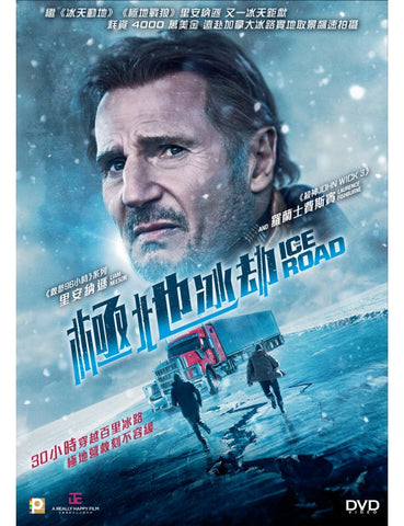 The Ice Road 極地冰劫 (2021) (DVD) (English Subtitled) (Hong Kong Version)