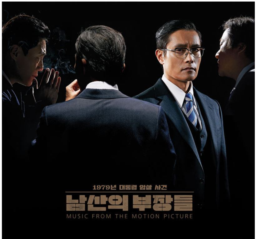 The Man Standing Next OST (2020) (CD) (Korea Version) - Jo Young Wook - Neo Film Shop