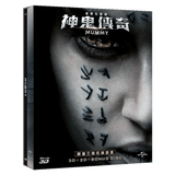 The Mummy 神鬼傳奇 (2017) (Blu Ray+ 3D Blu Ray+ BONUS DVD) (Steelbook) (English Subtitled) (Taiwan Version)