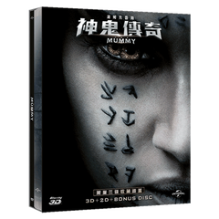 The Mummy 神鬼傳奇 (2017) (Blu Ray+ 3D Blu Ray+ BONUS DVD) (Steelbook) (English Subtitled) (Taiwan Version)