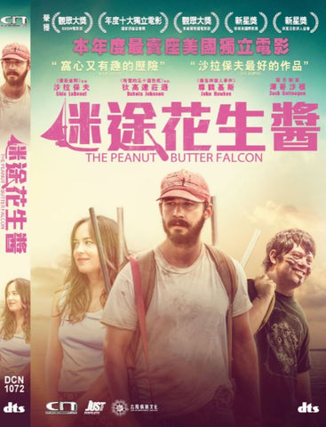 The Peanut Butter Falcon 迷途花生醬 (2019) (DVD) (Hong Kong Version)