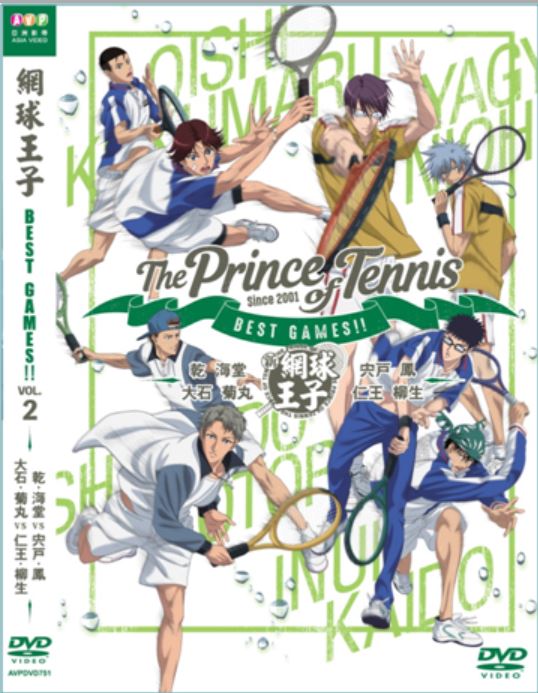 The Prince of Tennis Best Games!! Vol. 2 - Inui, Kaido vs Shishido, Otori / Oishi, Kikumaru vs Nioh, Yagyu 網球王子 (DVD) (English Subtitled) (Hong Kong Version)