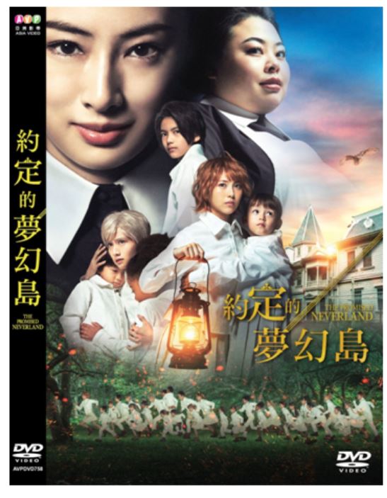 The Promised Neverland 約定的夢幻島 (2020) (DVD) (English Subtitled) (Hong Kong Version)