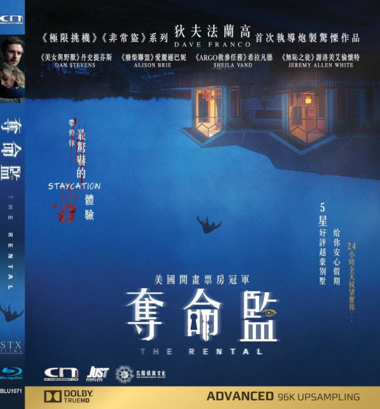 The Rental 奪命監 (2020) (Blu Ray) (English Subtitled) (Hong Kong Version)