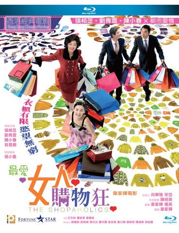 The Shopaholics 最愛女人購物狂 (2006) (Blu Ray) (English Subtitled) (Hong Kong Version)
