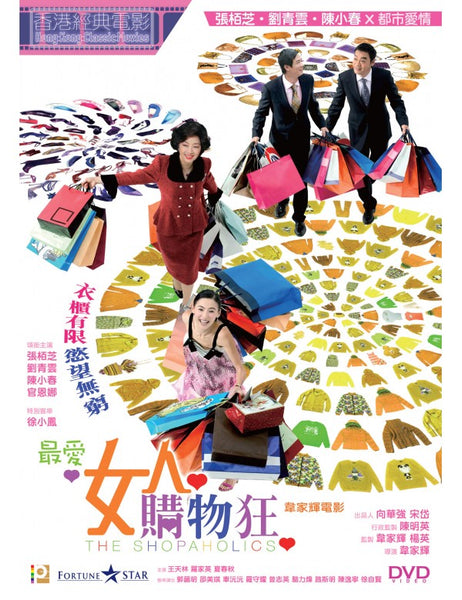TheShopaholics_2006_DVD_Englis