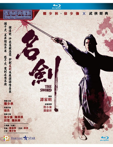 The Sword 名劍 (1980) (Blu Ray) (English Subtitled) (Hong Kong Version)