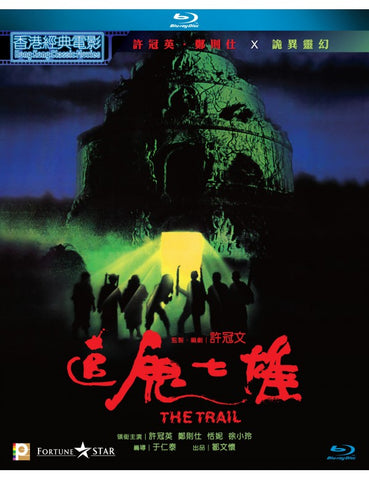 The Trail (1983) (Blu Ray) (Digitally Remastered) (English Subtitled) (Hong Kong Version) - Neo Film Shop