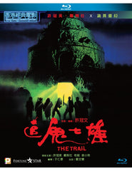 The Trail (1983) (Blu Ray) (Digitally Remastered) (English Subtitled) (Hong Kong Version)