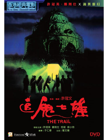 The Trail (1983) (DVD) (Digitally Remastered) (English Subtitled) (Hong Kong Version) - Neo Film Shop