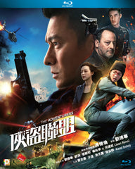 The Adventurers 俠盜聯盟 (2017) (Blu Ray) (English Subtitled) (Hong Kong Version)