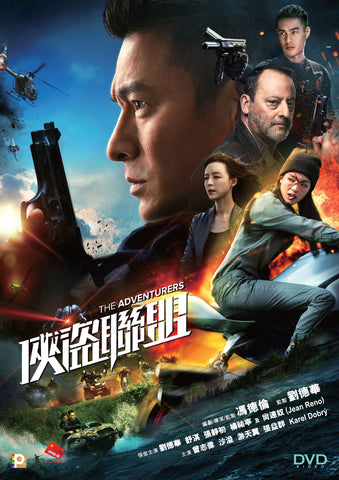 The Adventurers 俠盜聯盟 (2017) (DVD) (English Subtitled) (Hong Kong Version) - Neo Film Shop