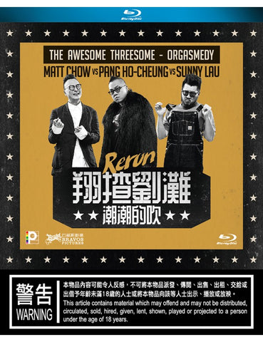 The Awesome Threesome - Orgasmedy (2019) (Blu Ray) (English Subtitled) (Hong Kong Version) - Neo Film Shop