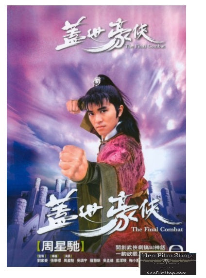 The Final Combat 蓋世豪俠 (1989) (Ep. 1-30) (DVD) (TVB) (English Subtitled) (Hong Kong Version) - Neo Film Shop
