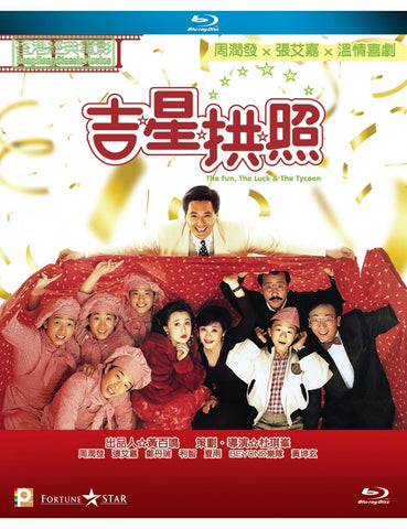The Fun, The Luck & The Tycoon (1990) (Blu Ray) (Remastered) (English Subtitled) (Hong Kong Version) - Neo Film Shop