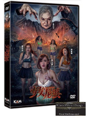 The Girl Shaman 少女龍婆 (2016) (DVD) (English Subtitled) (Hong Kong Version)
