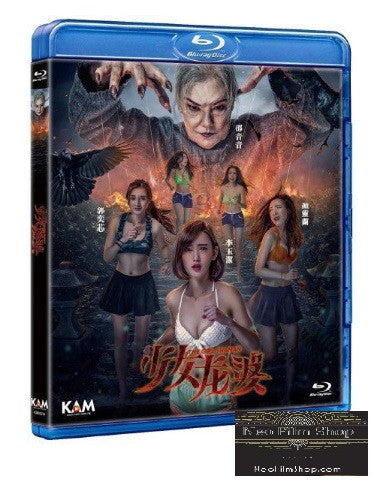The Girl Shaman 少女龍婆 (2016) (Blu Ray) (English Subtitled) (Hong Kong Version) - Neo Film Shop