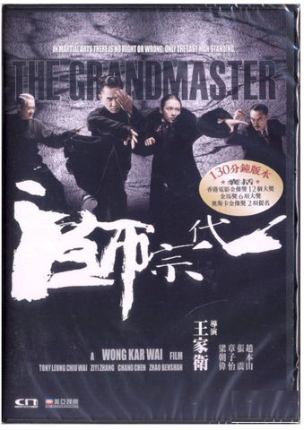 The Grandmaster 一代宗師 (2013) (DVD) (2018 Reprint) (English Subtitled) (Hong Kong Version) - Neo Film Shop