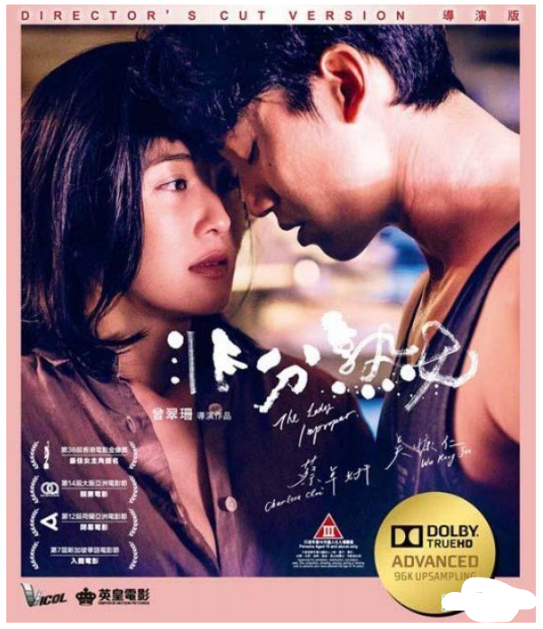 The Lady Improper 非分熟女 (2019) (Blu Ray) (Director's Cut) (English Subtitled) (Hong Kong Version) - Neo Film Shop