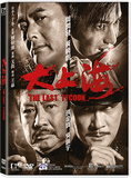 The Last Tycoon 大上海 (2012) (DVD) (English Subtitled) (Hong Kong Version) - Neo Film Shop