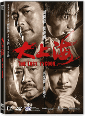 The Last Tycoon 大上海 (2012) (DVD) (English Subtitled) (Hong Kong Version)