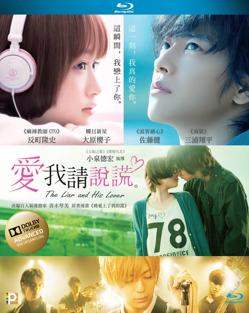 The Liar and His Lover 愛我請說謊 (2013) (Blu Ray) (English Subtitled) (Hong Kong Version) - Neo Film Shop
