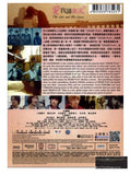 The Liar and His Lover 愛我請說謊 (2013) (DVD) (English Subtitled) (Hong Kong Version) - Neo Film Shop