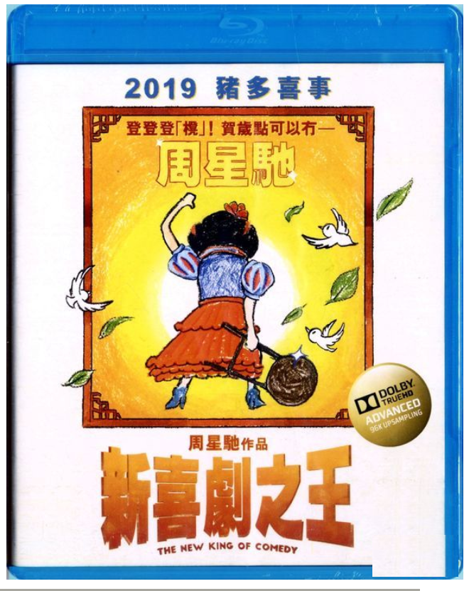 The New King Of Comedy 新喜劇之王 (2019) (Blu Ray) (English