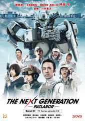 The Next Generation - Patlabor 機動警察 (2015) (DVD) (Box 1: Ep. 1-6) (Start) (English Subtitled) (Normal Edition) (Hong Kong Version)