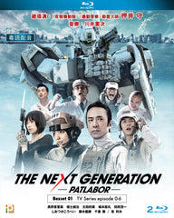 The Next Generation - Patlabor 機動警察 (2015) (Blu Ray) (Box 1: Ep. 1-6) (Start) (English Subtitled) (Normal Edition) (Hong Kong Version)