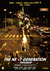 The Next Generation - Patlabor 機動警察 (2015) (DVD) (Box 2: Ep. 7-12) (End) (English Subtitled) (Normal Edition) (Hong Kong Version)