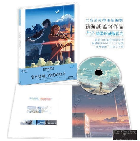 The Place Promised in Our Early Days 雲之彼端 約定的地方 (2004) (Blu Ray) (Deluxe Edition) (English Subtitled) (Hong Kong Version) - Neo Film Shop