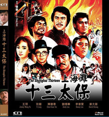 The Shanghai Thirteen (1983) (DVD) (Remastered) (English Subtitled) (Hong Kong Version)