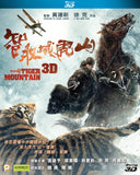 The Taking Of Tiger Mountain 智取威虎山 (2014) (Blu Ray) (3D) (English Subtitled) (Hong Kong Version) - Neo Film Shop