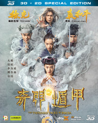 The Thousand Faces of Dunjia 奇門遁甲 (2017) (Blu Ray) (2D+3D) (English Subtitled) (Hong Kong Version)