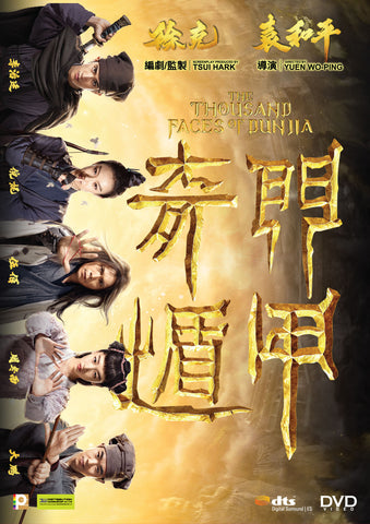 The Thousand Faces of Dunjia 奇門遁甲 (2017) (DVD) (English Subtitled) (Hong Kong Version) - Neo Film Shop