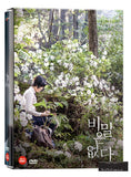 The Truth Beneath 追兇倒數十五日 (2016) (DVD) (English Subtitled) (Korea Version) - Neo Film Shop