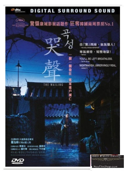The Wailing 哭聲 (2016) (DVD) (English Subtitled) (Hong Kong Version) - Neo Film Shop