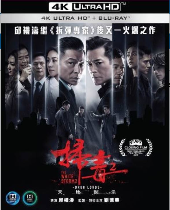 The White Storm 2 - Drug Lords (2019) (4K Ultra HD + Blu ray) (English Subtitled) (Hong Kong Version) - Neo Film Shop