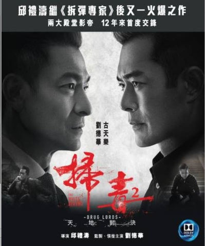 The White Storm 2 - Drug Lords (2019) (Blu Ray) (English Subtitled) (Hong Kong Version) - Neo Film Shop