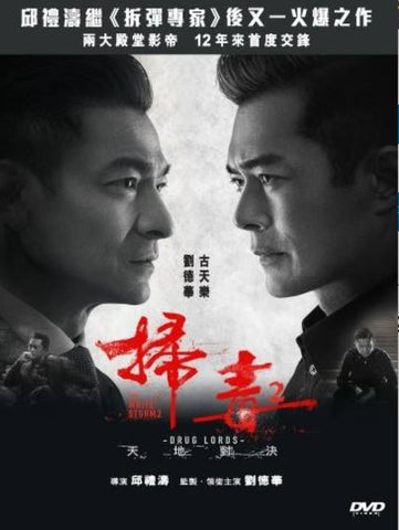 The White Storm 2 - Drug Lords (2019) (DVD) (English Subtitled) (Hong Kong Version) - Neo Film Shop