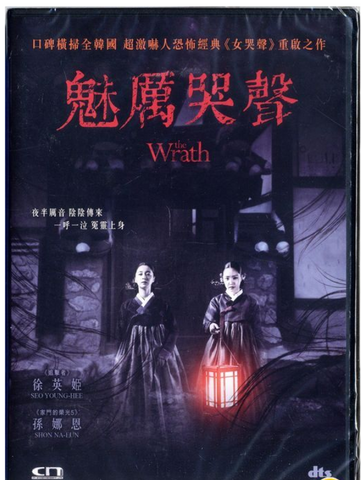 The Wrath 魅厲哭聲 (2018) (DVD) (English Subtitled) (Hong Kong Version) - Neo Film Shop